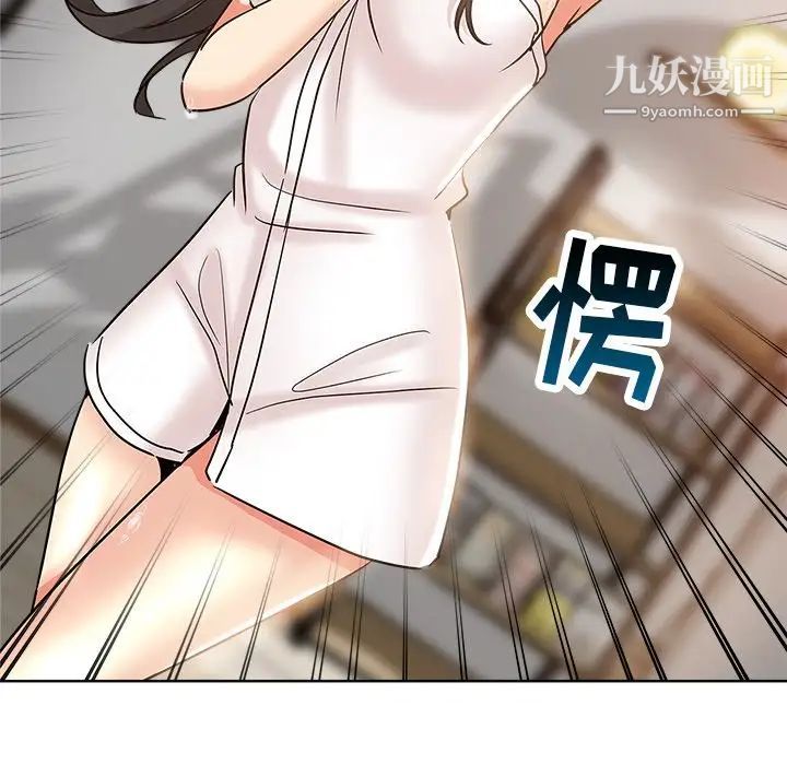坏坏的她第4话