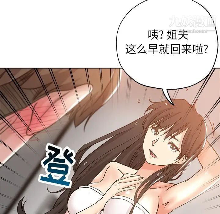 坏坏的她第4话