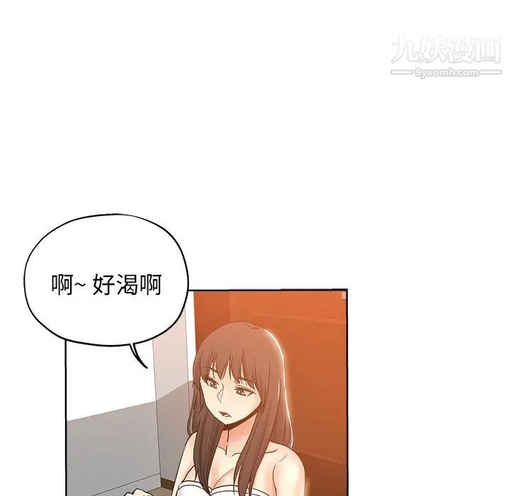 坏坏的她第4话
