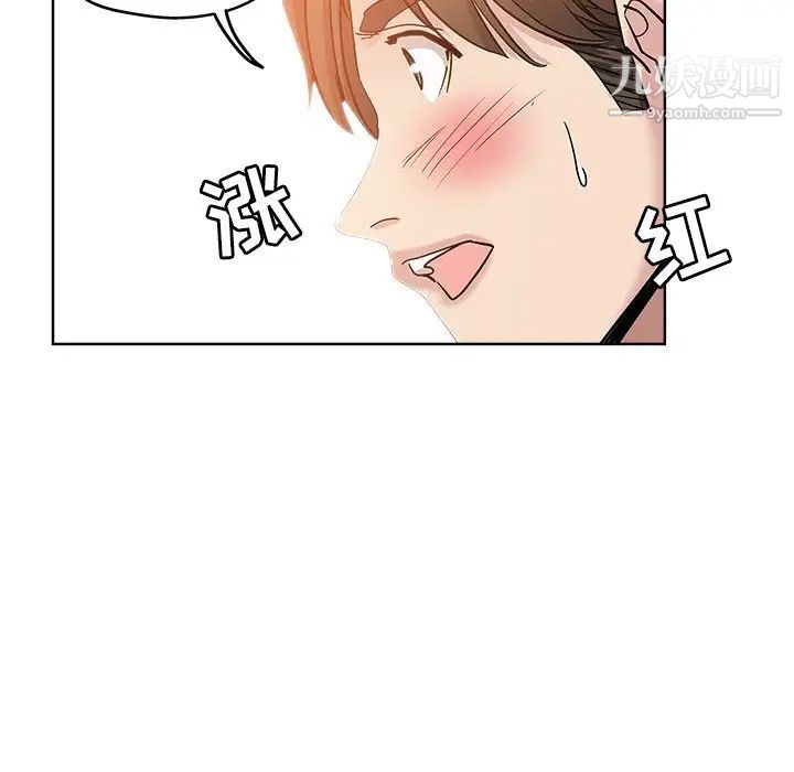 坏坏的她第4话