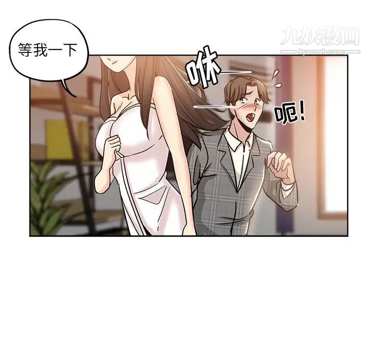 坏坏的她第4话