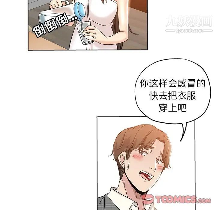 坏坏的她第4话
