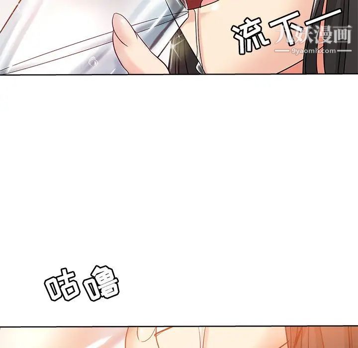 坏坏的她第4话