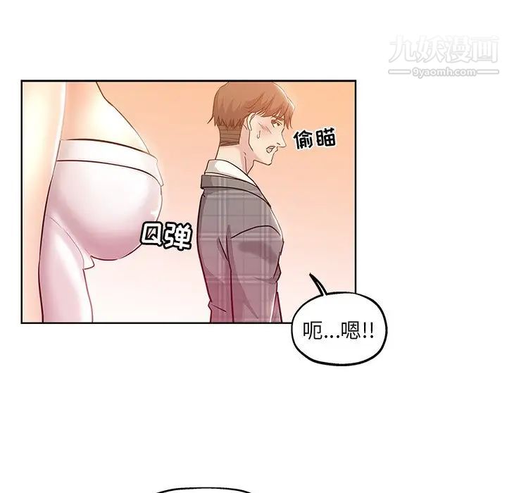 坏坏的她第4话