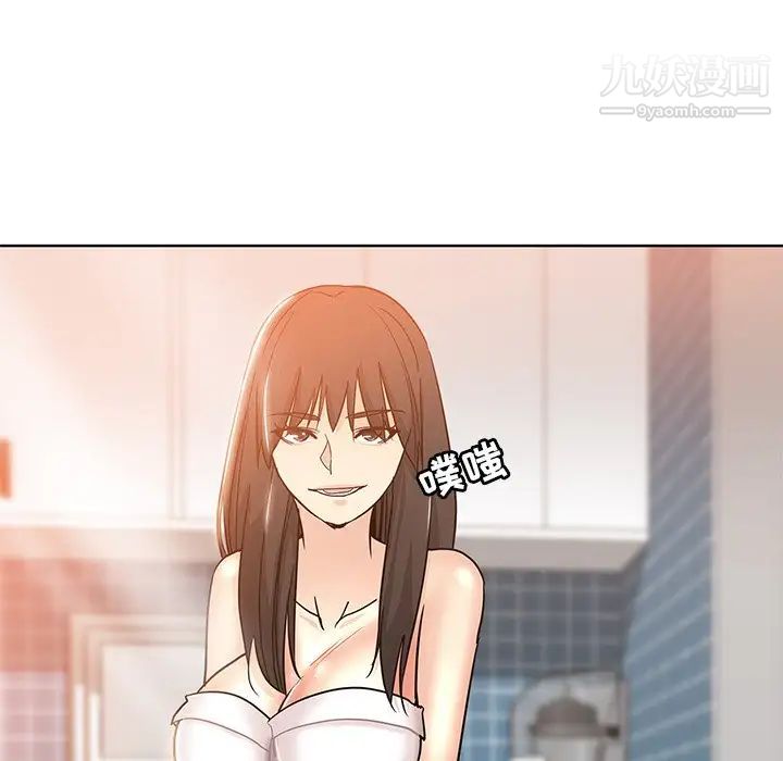 坏坏的她第4话