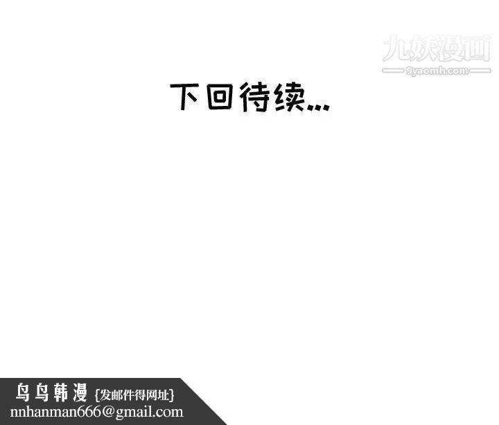 坏坏的她第4话