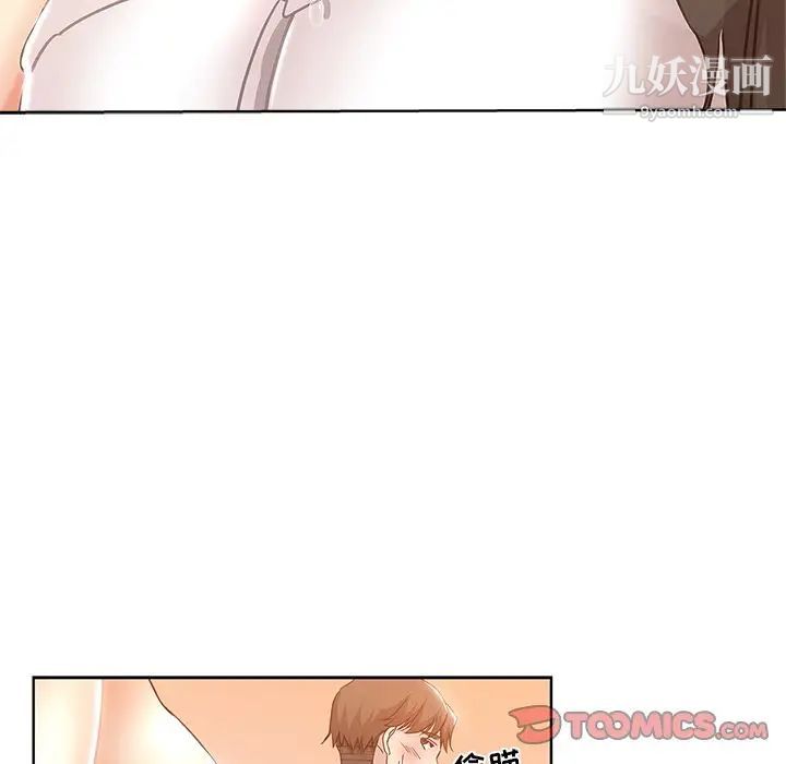 坏坏的她第5话