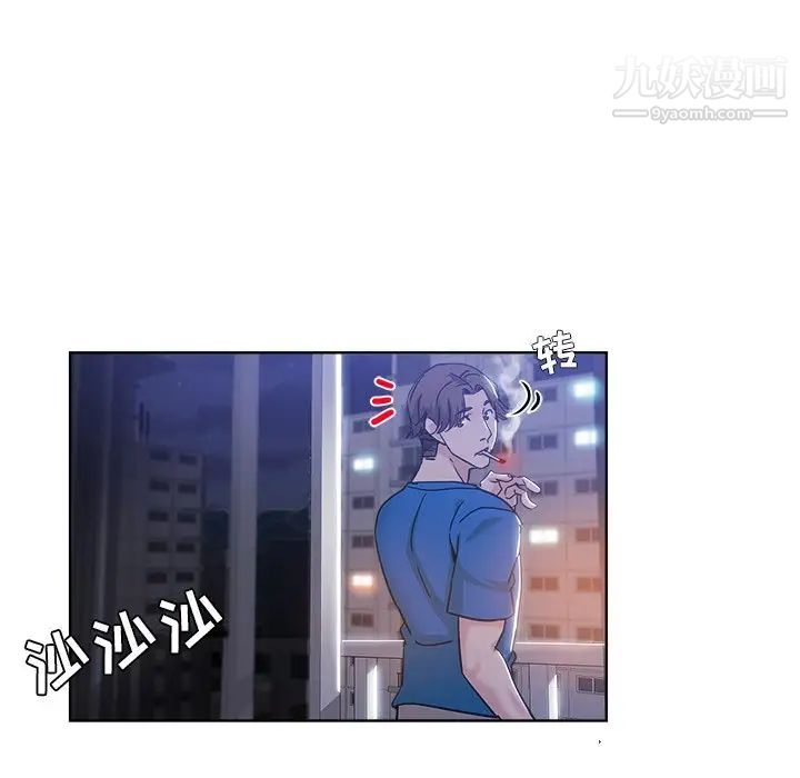 坏坏的她第5话