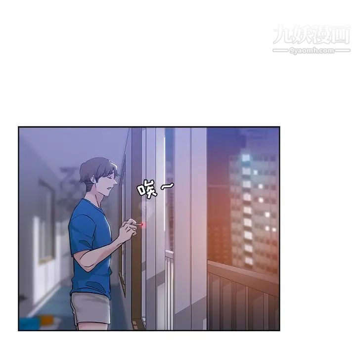坏坏的她第5话