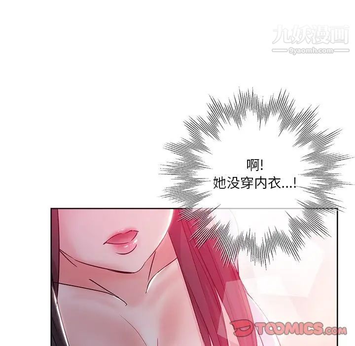 坏坏的她第5话