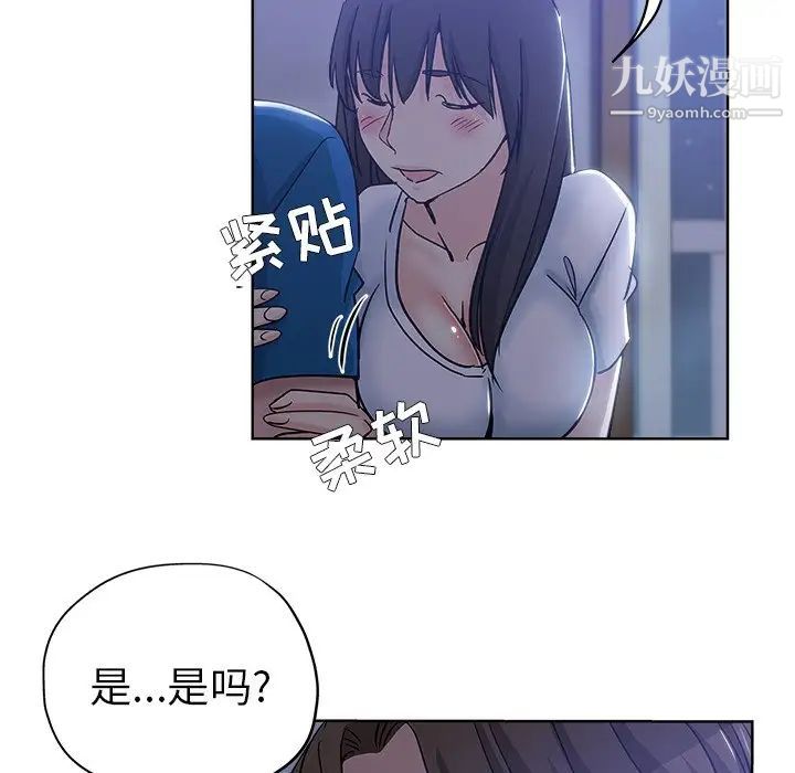 坏坏的她第5话