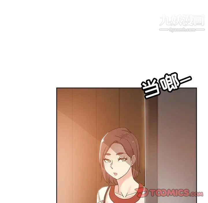 坏坏的她第5话