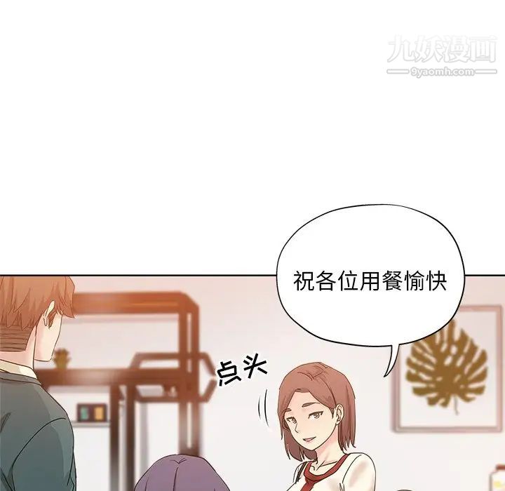 坏坏的她第5话