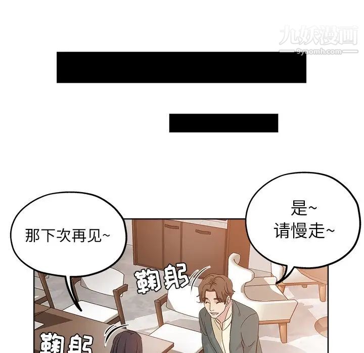 坏坏的她第5话