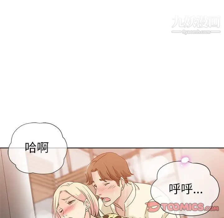 坏坏的她第5话