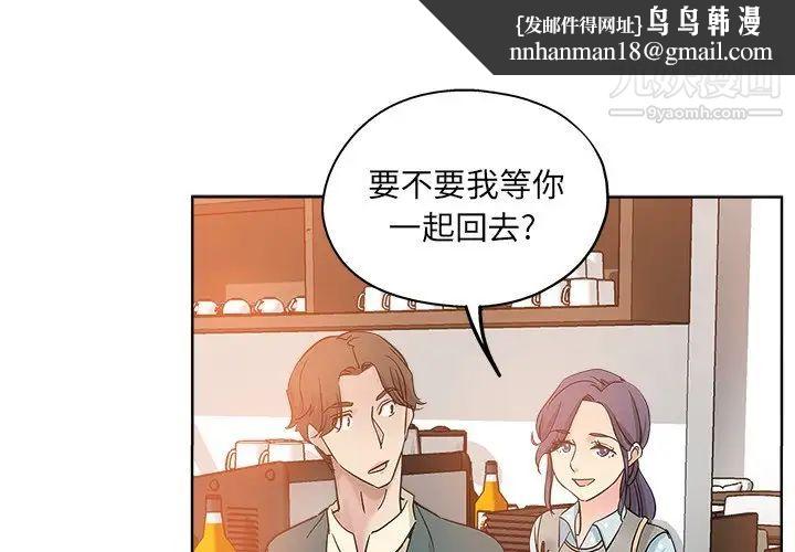 坏坏的她第6话
