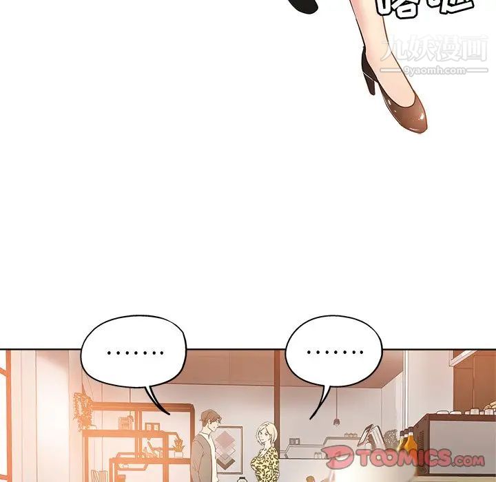 坏坏的她第6话