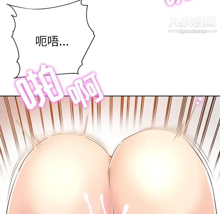 坏坏的她第6话