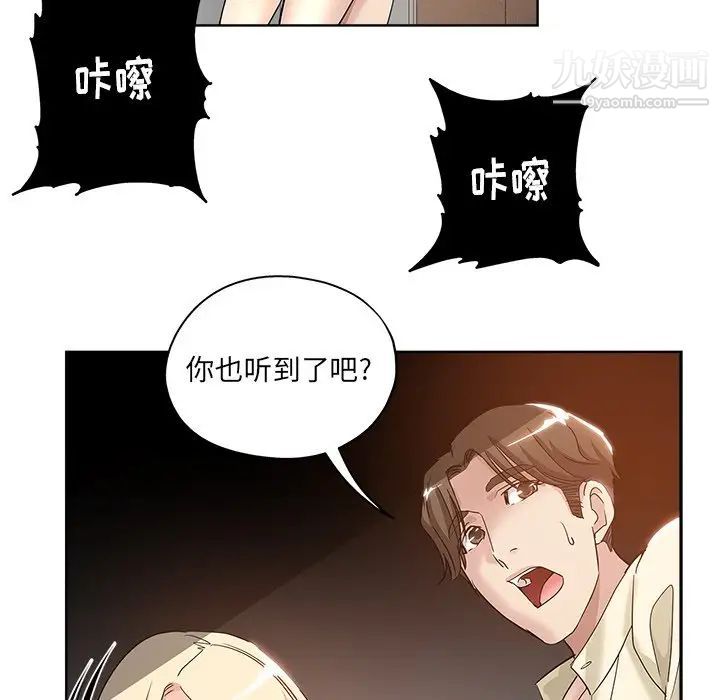 坏坏的她第6话