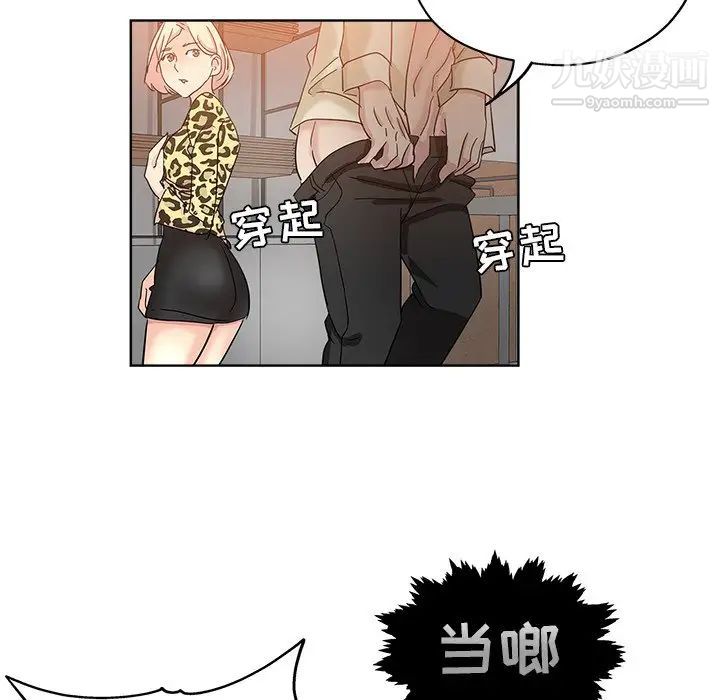 坏坏的她第6话
