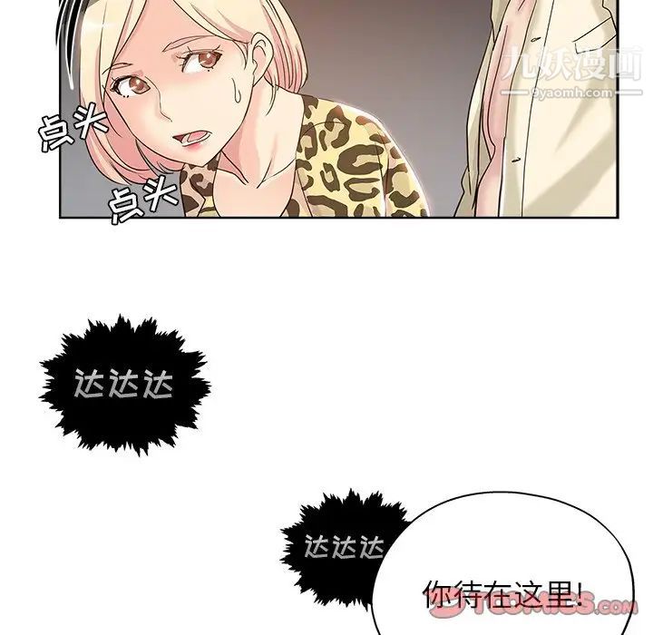 坏坏的她第6话