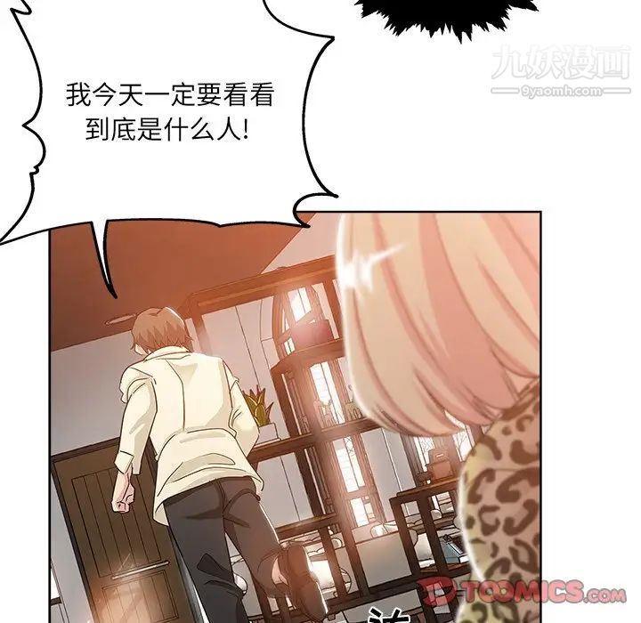 坏坏的她第6话
