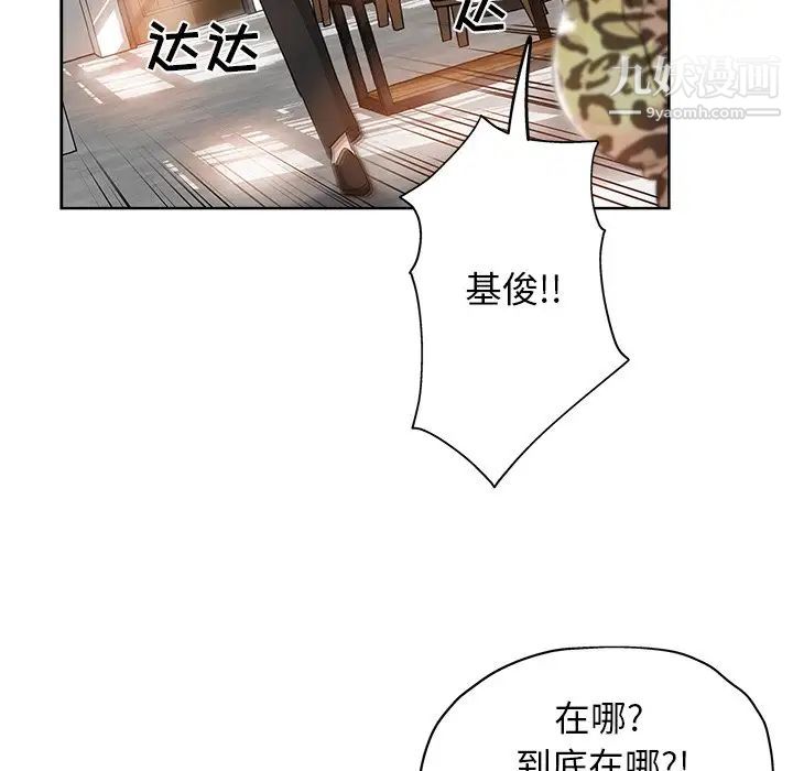 坏坏的她第6话
