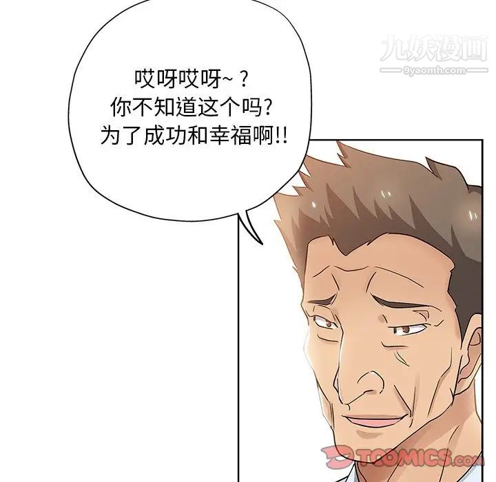 坏坏的她第6话