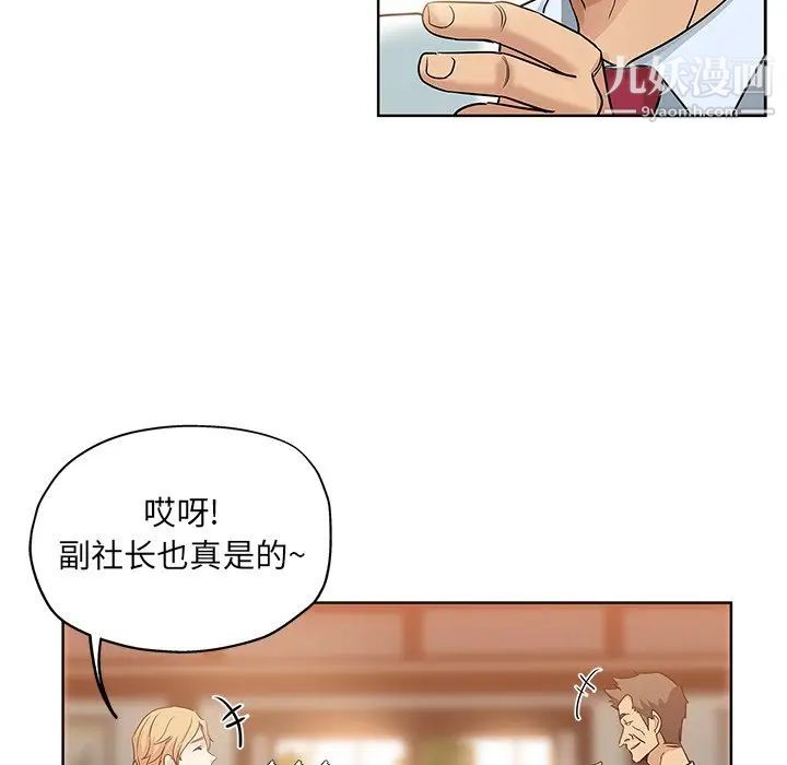 坏坏的她第6话