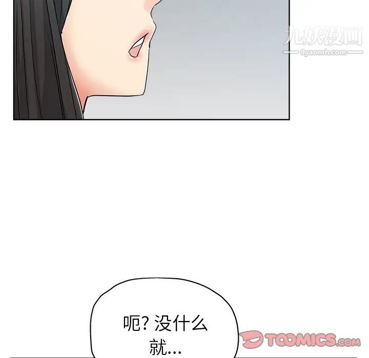 坏坏的她第6话