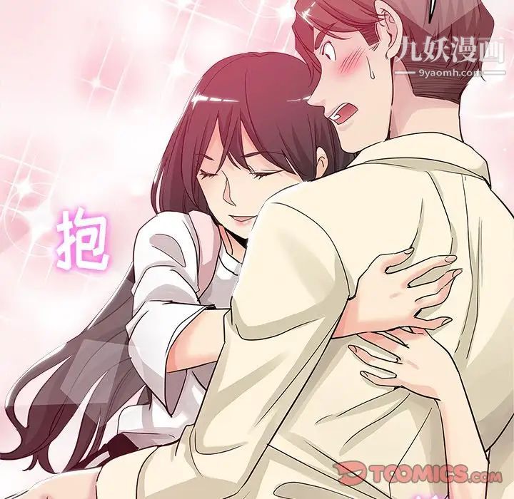 坏坏的她第6话