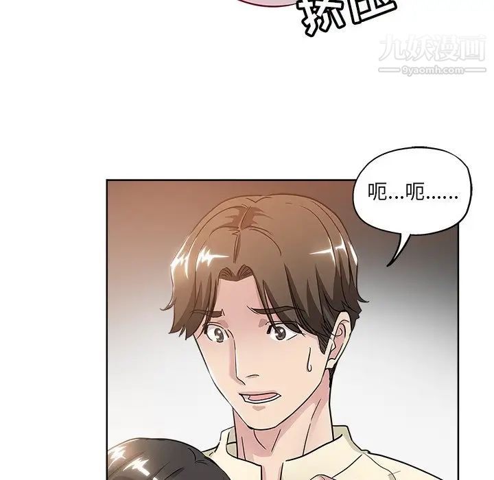 坏坏的她第6话