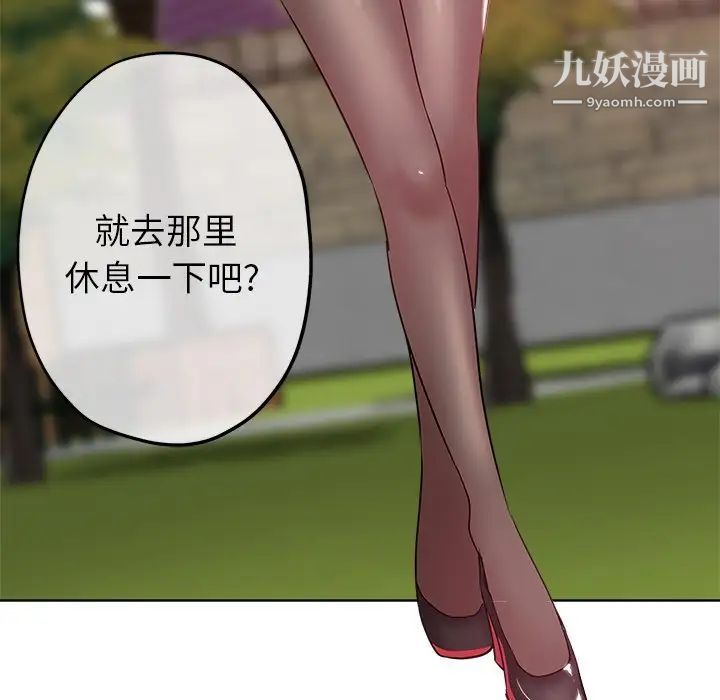 坏坏的她第6话
