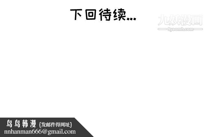 坏坏的她第6话