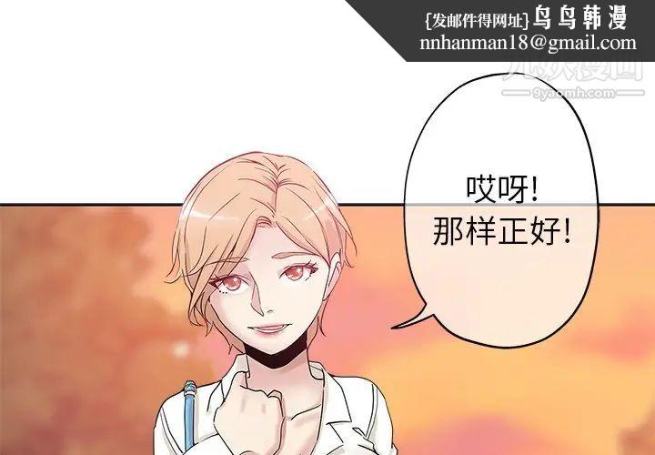 坏坏的她第7话