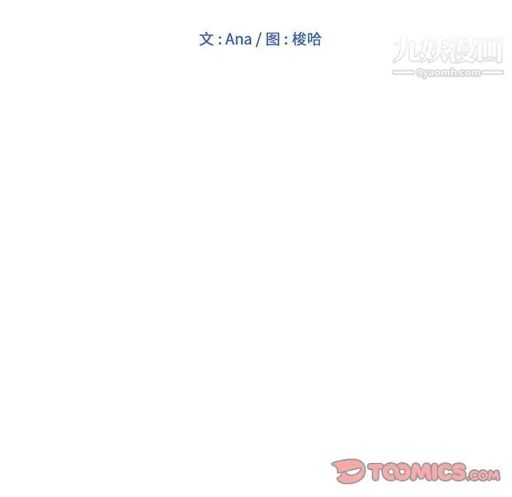坏坏的她第7话