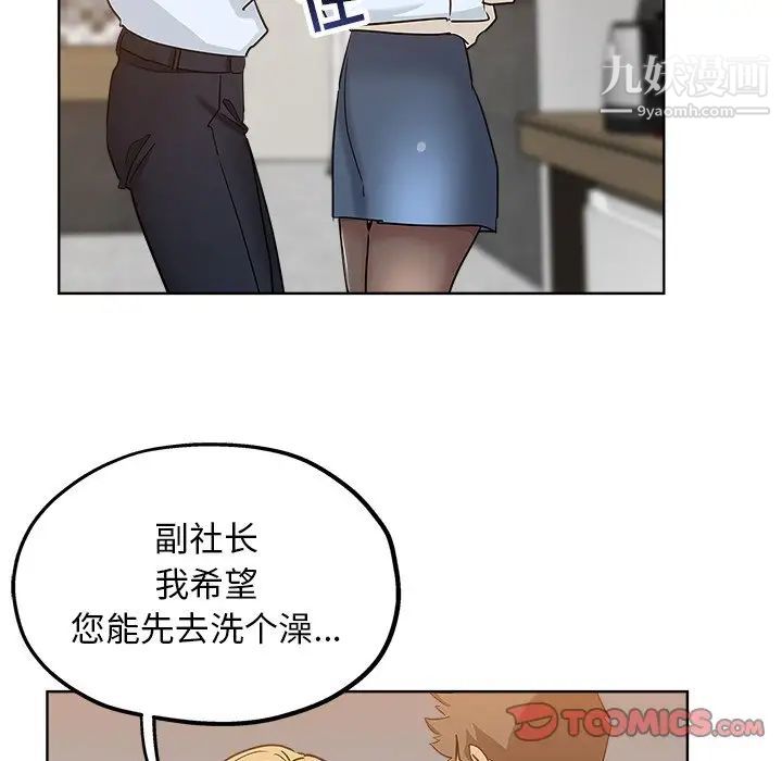 坏坏的她第7话