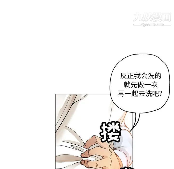 坏坏的她第7话