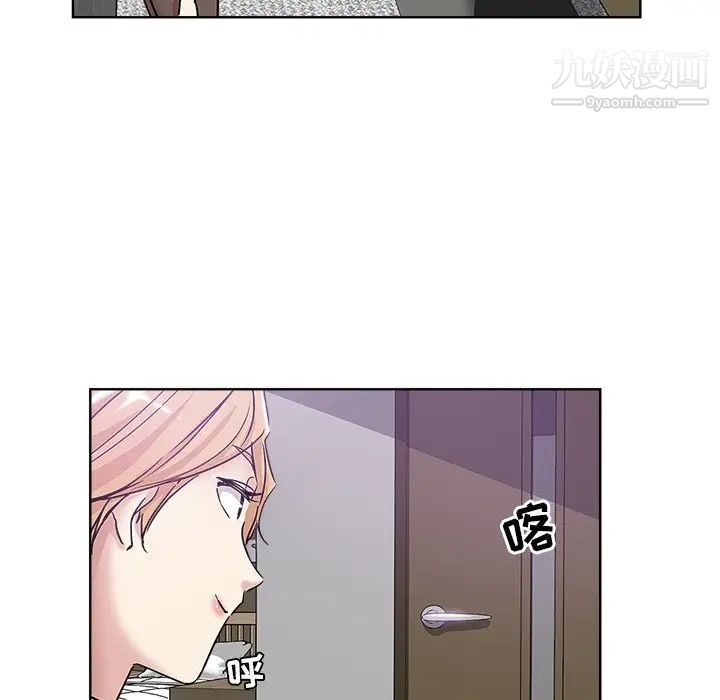 坏坏的她第7话