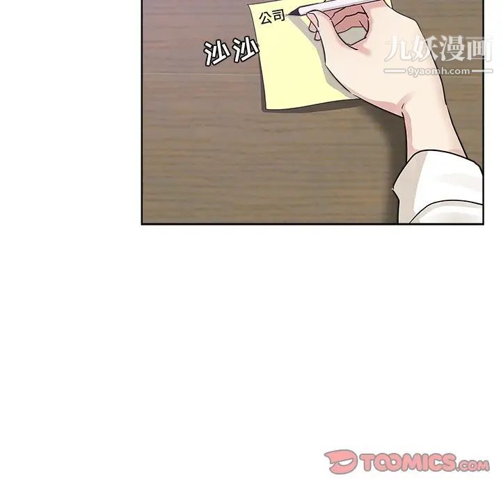 坏坏的她第7话