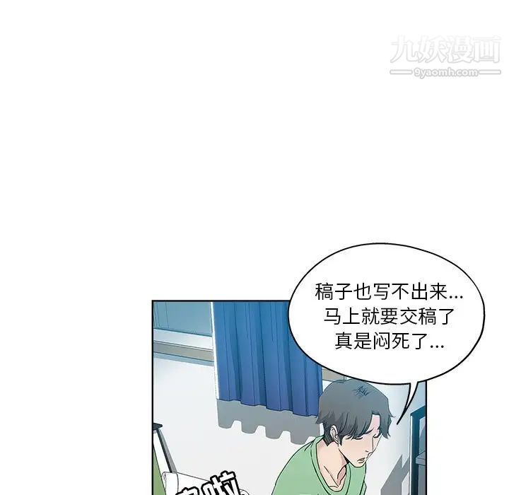 坏坏的她第7话