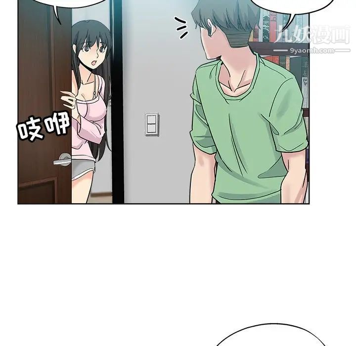 坏坏的她第7话