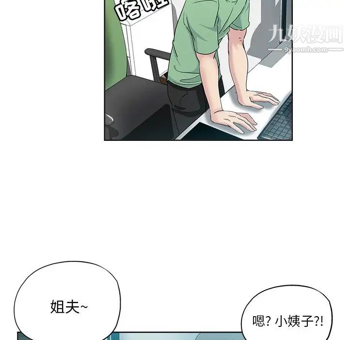 坏坏的她第7话