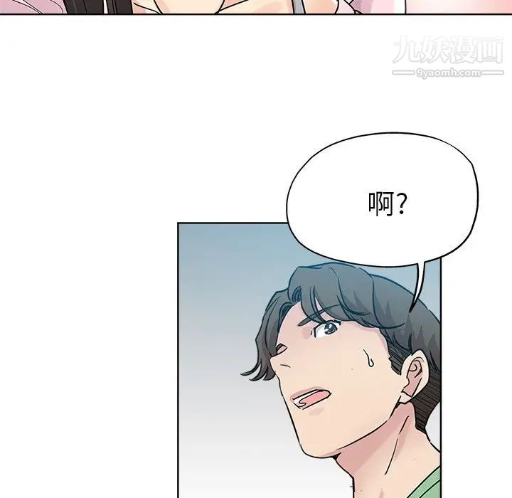 坏坏的她第7话