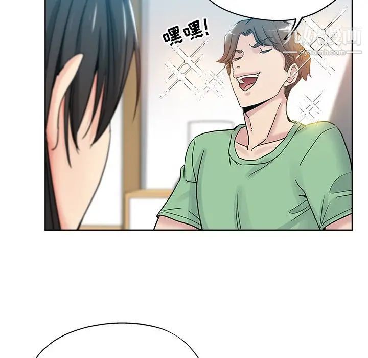 坏坏的她第7话