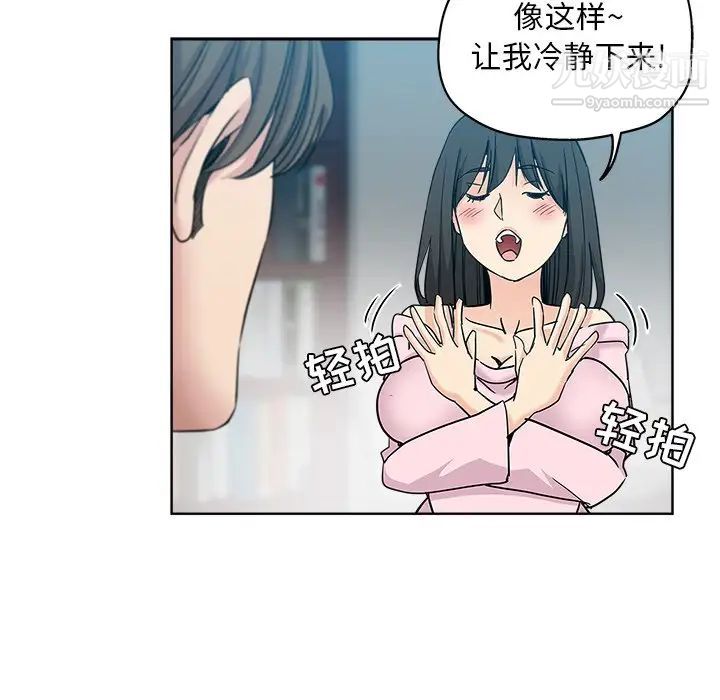 坏坏的她第7话
