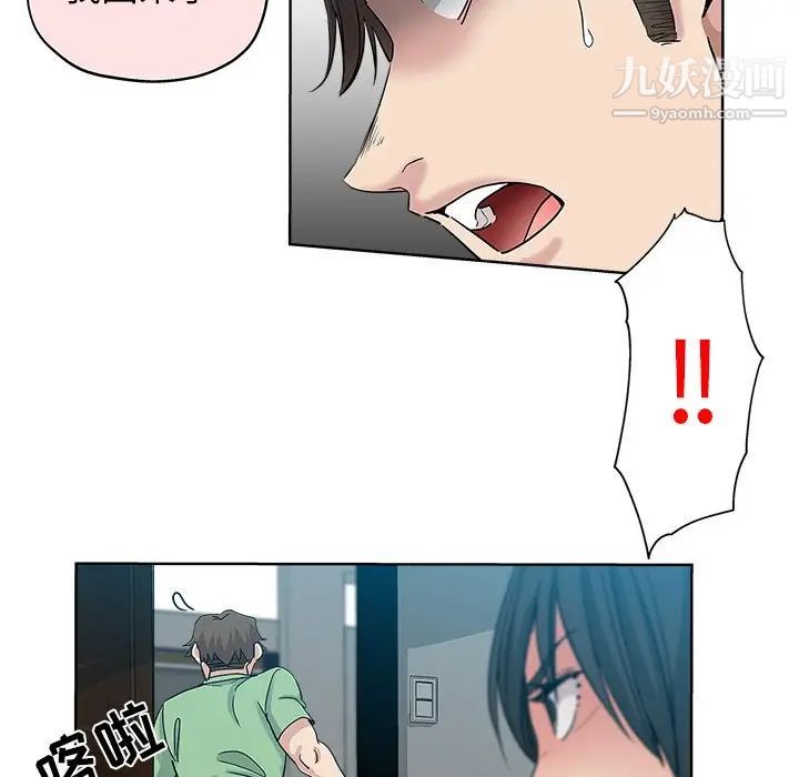 坏坏的她第7话