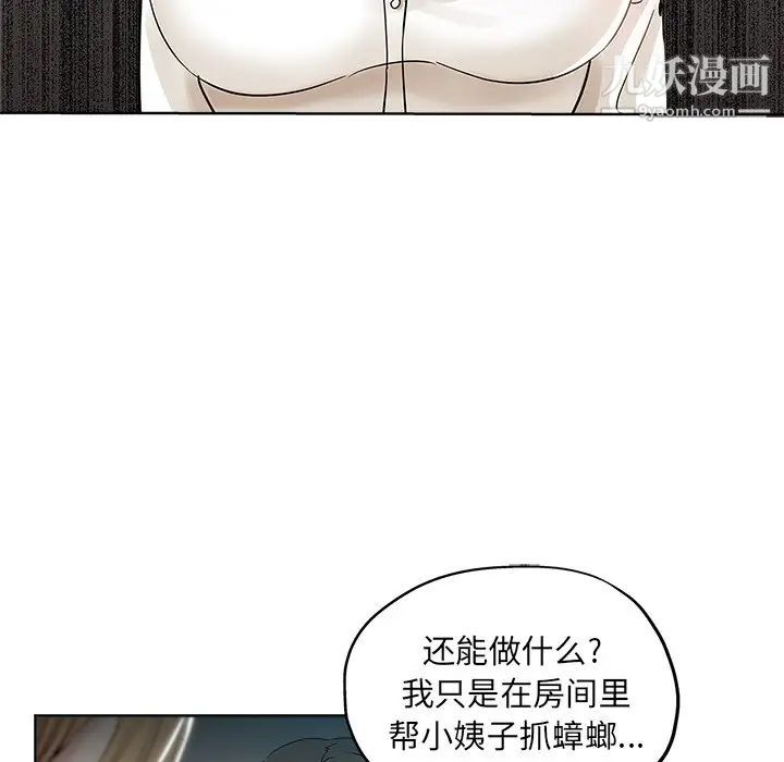 坏坏的她第7话