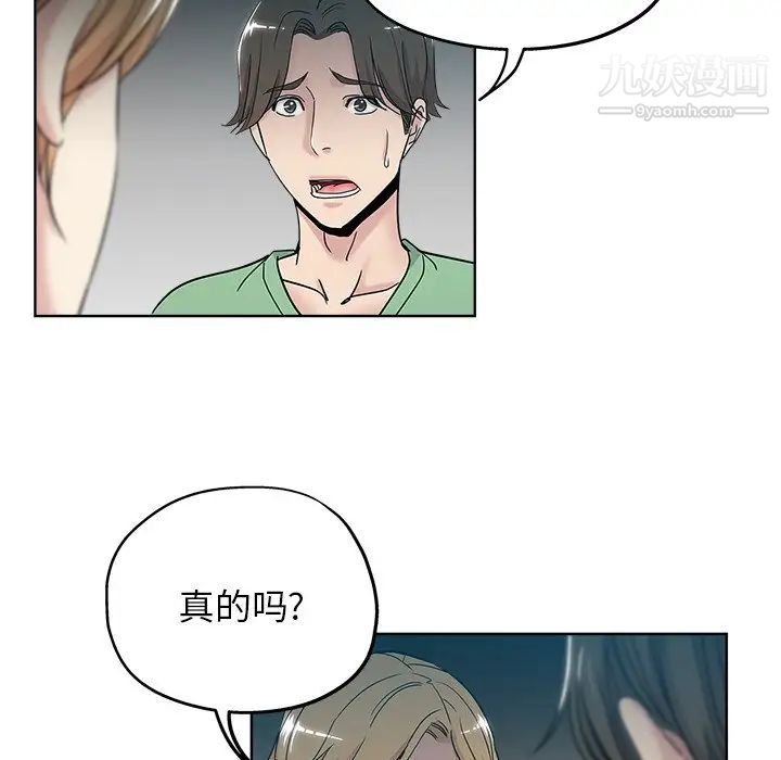 坏坏的她第7话