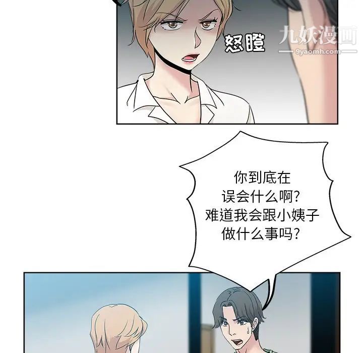 坏坏的她第7话